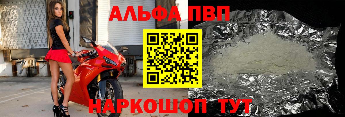 А ПВП СК КРИС  Альфа ПВП СК  купить наркотики сайты  Гусиноозёрск  Вход с VPN 