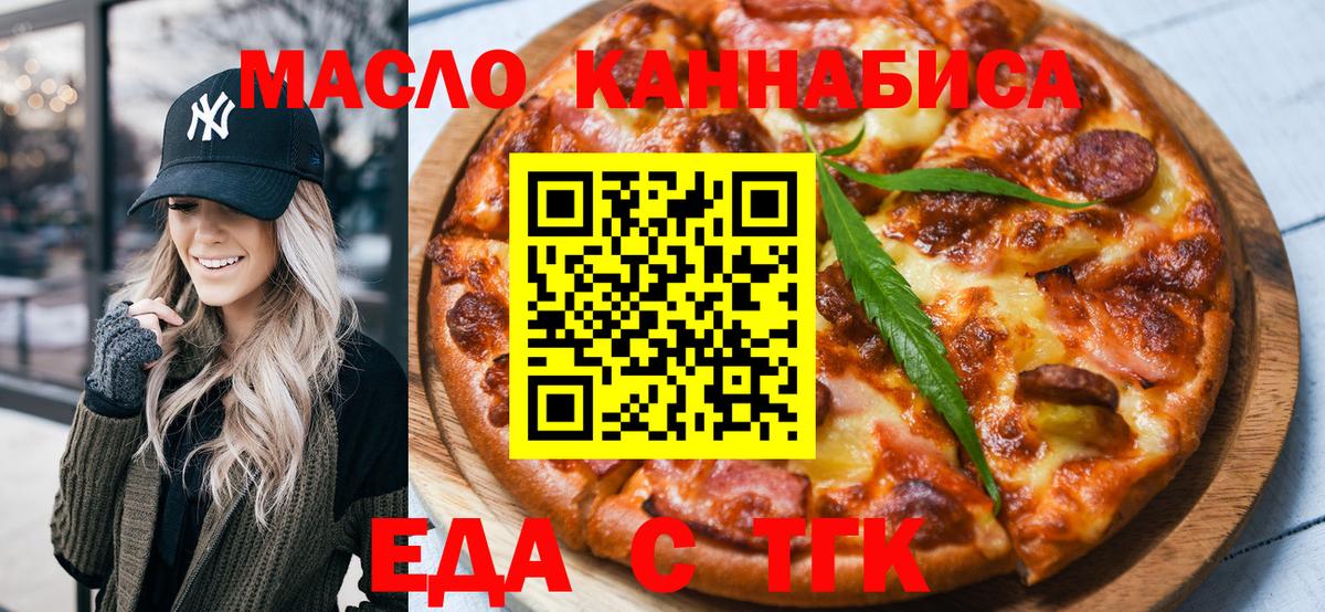 Cannafood конопля  Вход с VPN  Гусиноозёрск 