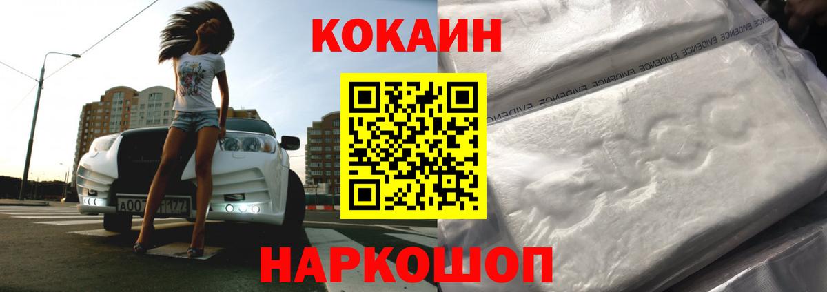 Кокаин Columbia Гусиноозёрск