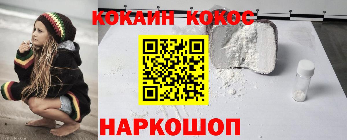 Cocaine 98% Гусиноозёрск