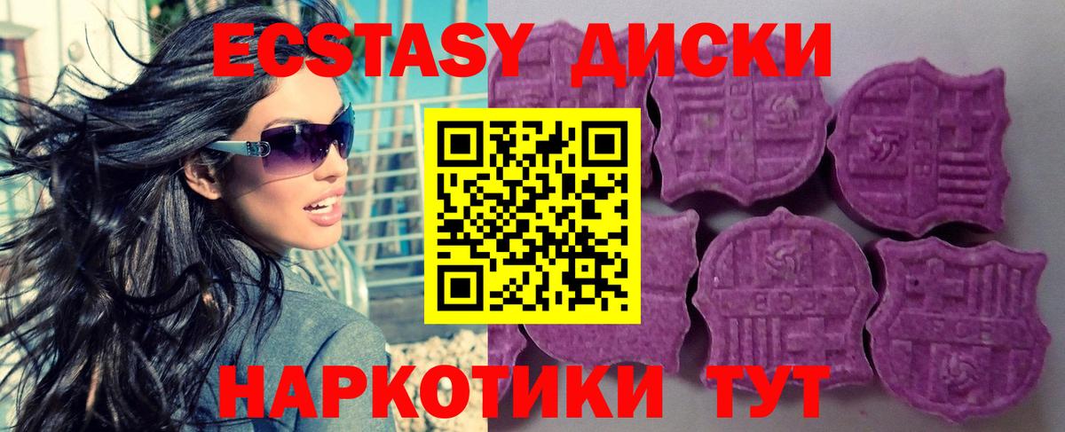 ЭКСТАЗИ  Экстази XTC  Ecstasy 300 mg  Вход с VPN  Гусиноозёрск 