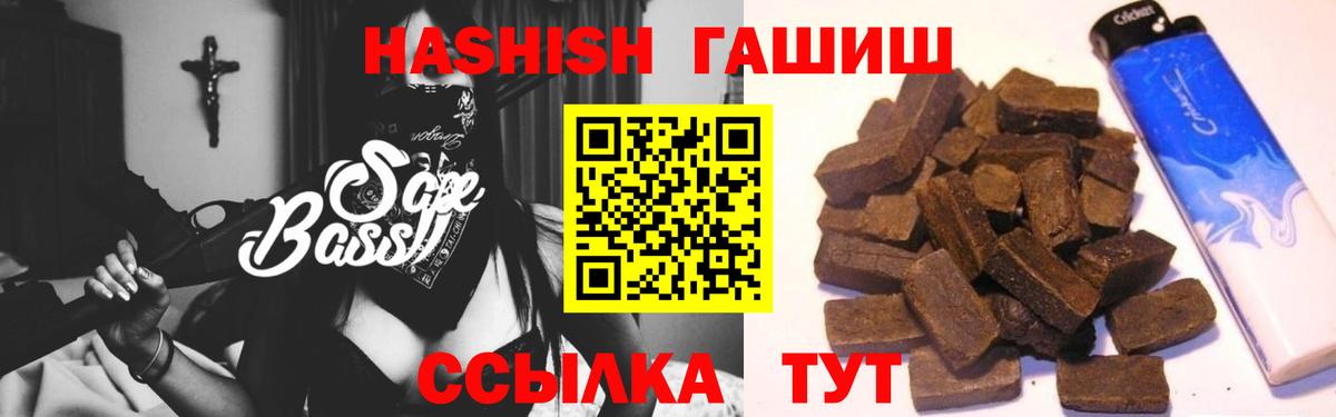 где купить   Гашиш гашик  Вход с VPN  Гусиноозёрск  ГАШ 