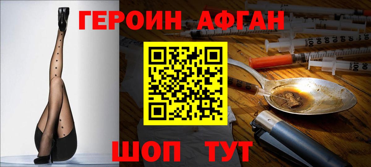 Гусиноозёрск  Героин гречка  Вход с VPN 