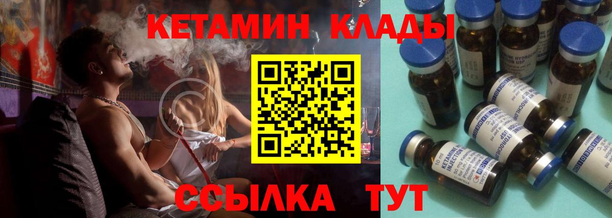 Кетамин ketamine  КЕТАМИН VHQ  Гусиноозёрск  Вход с VPN 