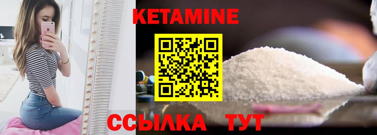 КЕТАМИН VHQ Гусиноозёрск