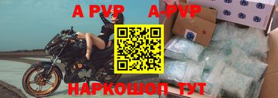альфа пвп Волжск