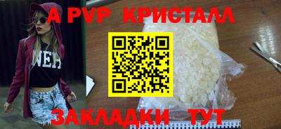 стафф Волгодонск