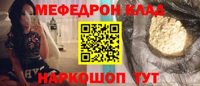 мефедрон VHQ Аргун