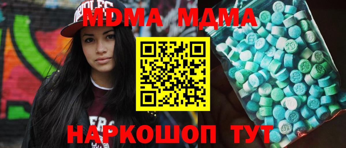 MDMA Molly Гусиноозёрск