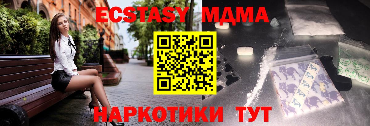 МДМА crystal  Вход с VPN  МДМА Molly  Гусиноозёрск 