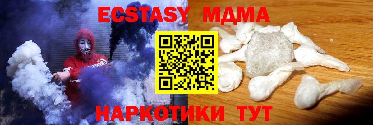 MDMA Molly  МДМА VHQ  Гусиноозёрск 