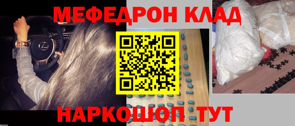 Меф мука Гусиноозёрск