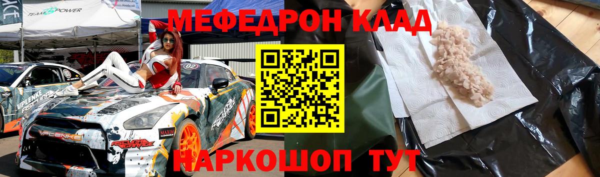 МЯУ-МЯУ  купить наркотики сайты  Вход с VPN  МЯУ-МЯУ mephedrone  Гусиноозёрск  МЕФ 4 MMC 