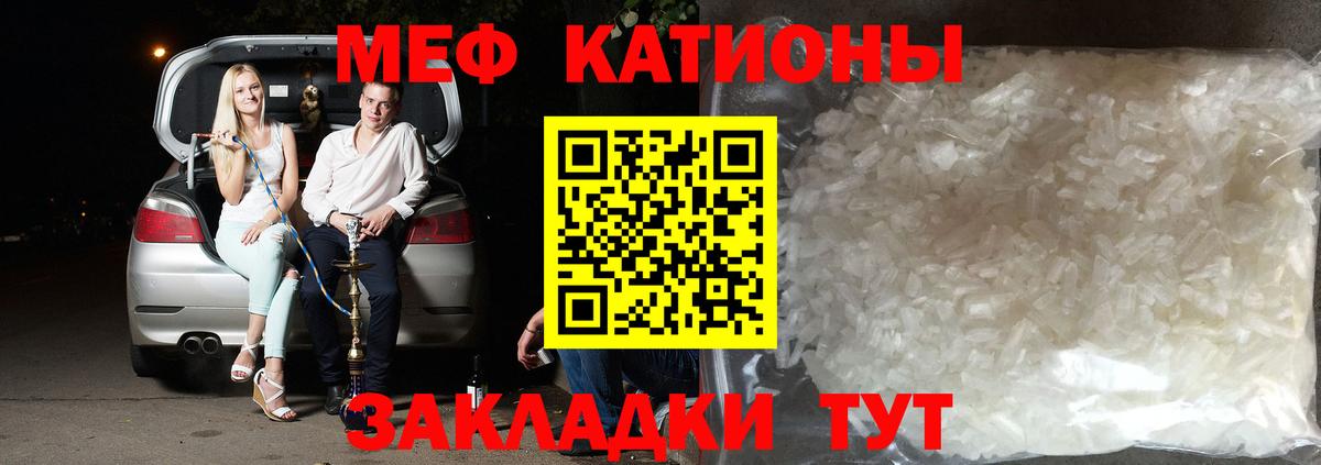 Мефедрон мука Гусиноозёрск