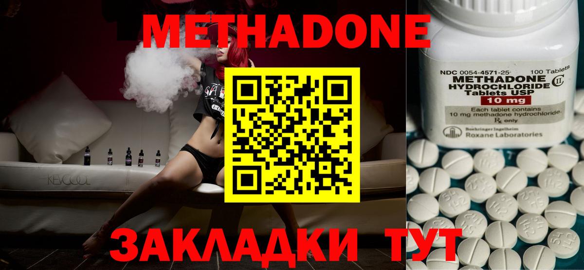 Гусиноозёрск  МЕТАДОН мёд  Вход с VPN 