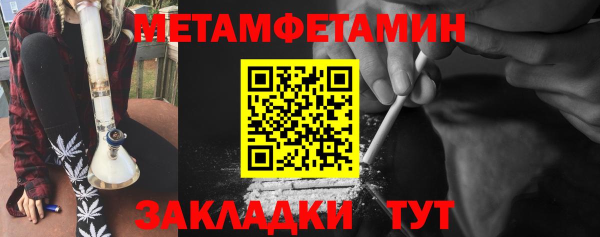 МЕТАМФЕТАМИН Methamphetamine Гусиноозёрск