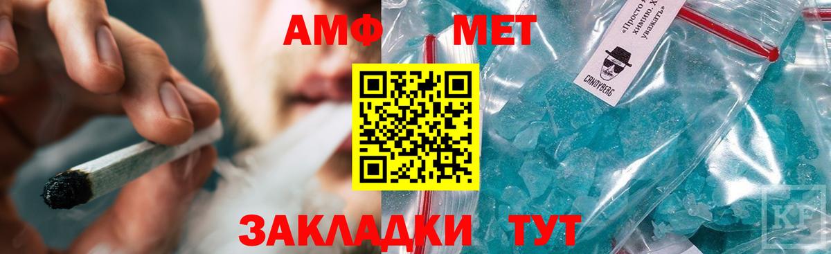 Первитин  Гусиноозёрск  Первитин мет 