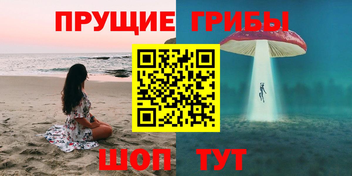 Псилоцибиновые грибы Magic Shrooms Гусиноозёрск