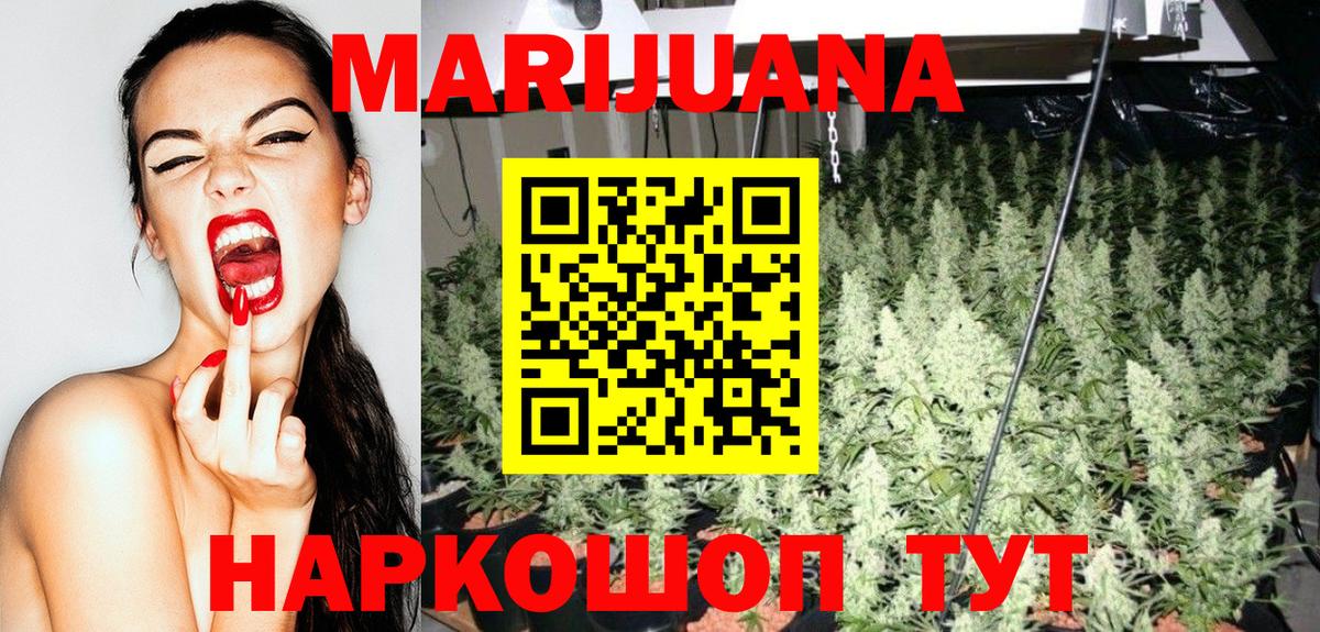 Шишки марихуана LSD WEED Гусиноозёрск